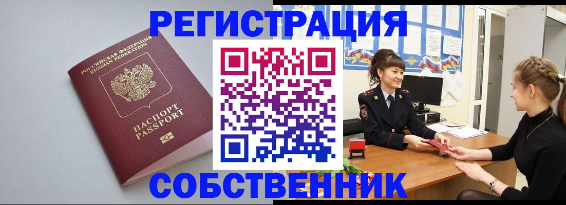 регистрация для школы в Ермолино