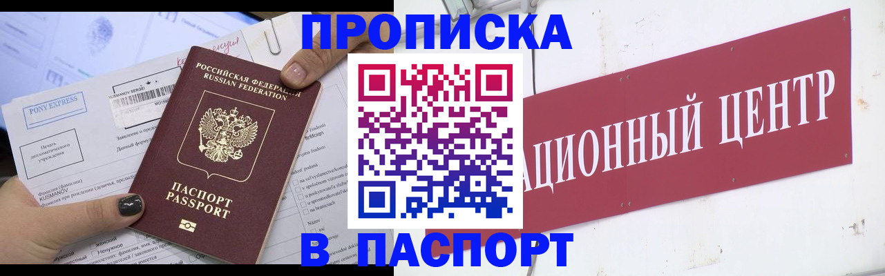 временная регистрация для всех в Ермолино
