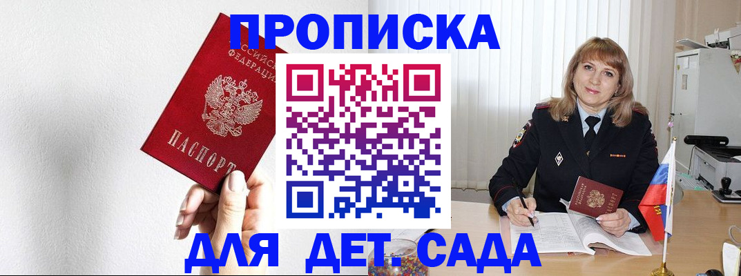 регистрация в Ермолино