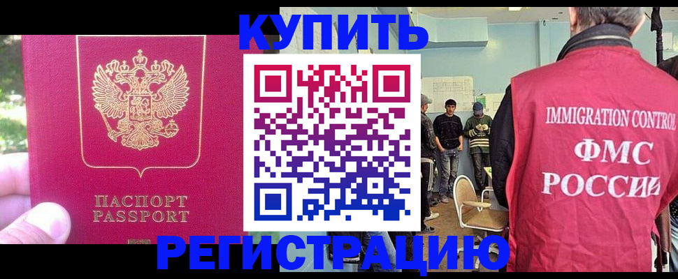 временная регистрация недорого в Ермолино