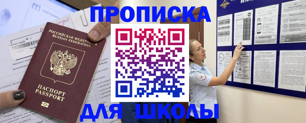 временная регистрация адрес в Ермолино