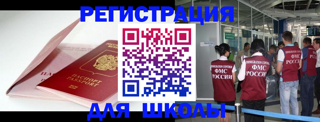 прописка в Ермолино